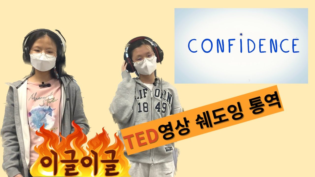 4단계 통역대학 ITC대전영어 초등영어 중등영어 쉐도잉 동시통역