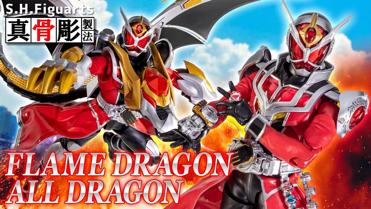 【真骨彫製法】換装ギミックでドラゴンの部位を身体に纏う！「仮面ライダーウィザード フレイムドラゴン／オールドラゴン」を開封！