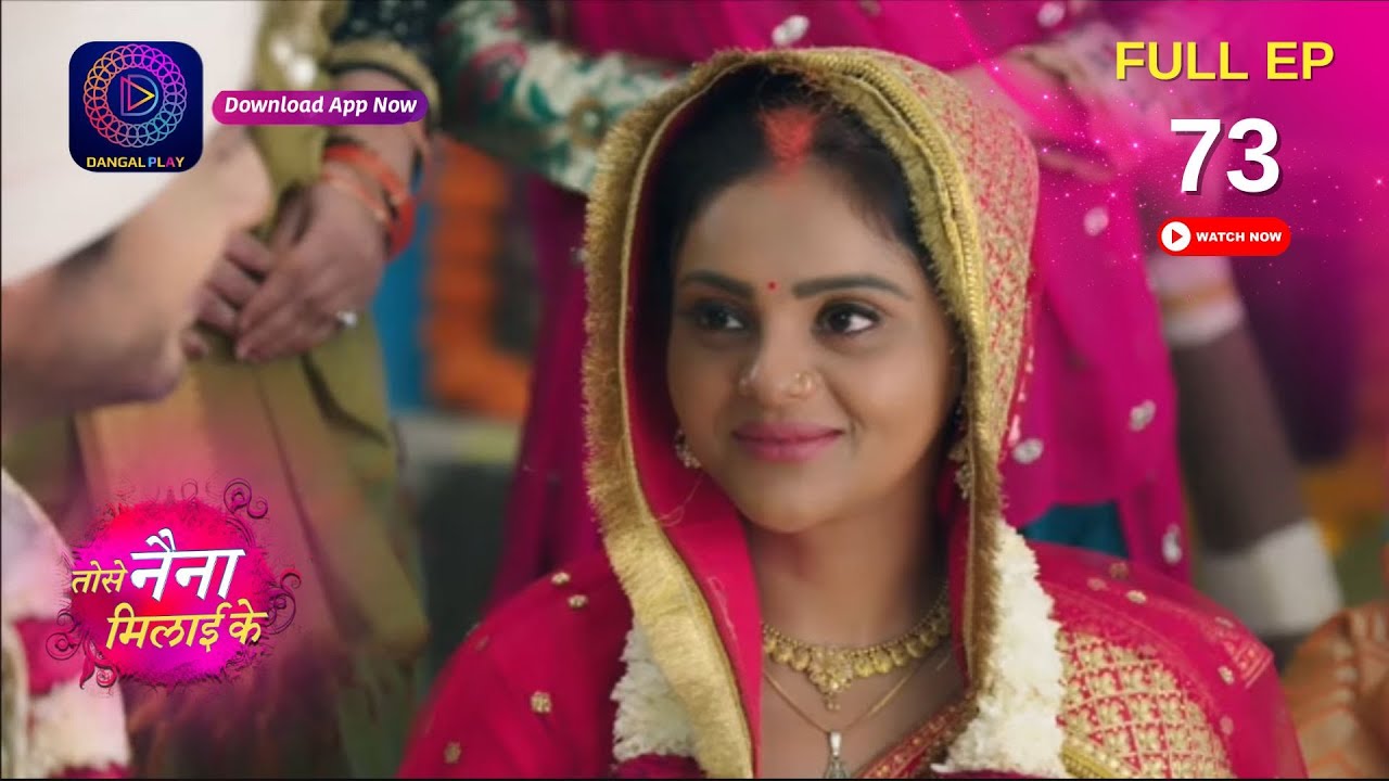 Tose Naina Milaai ke | Full Episode 73 | 5 October 2024 | Dangal TV