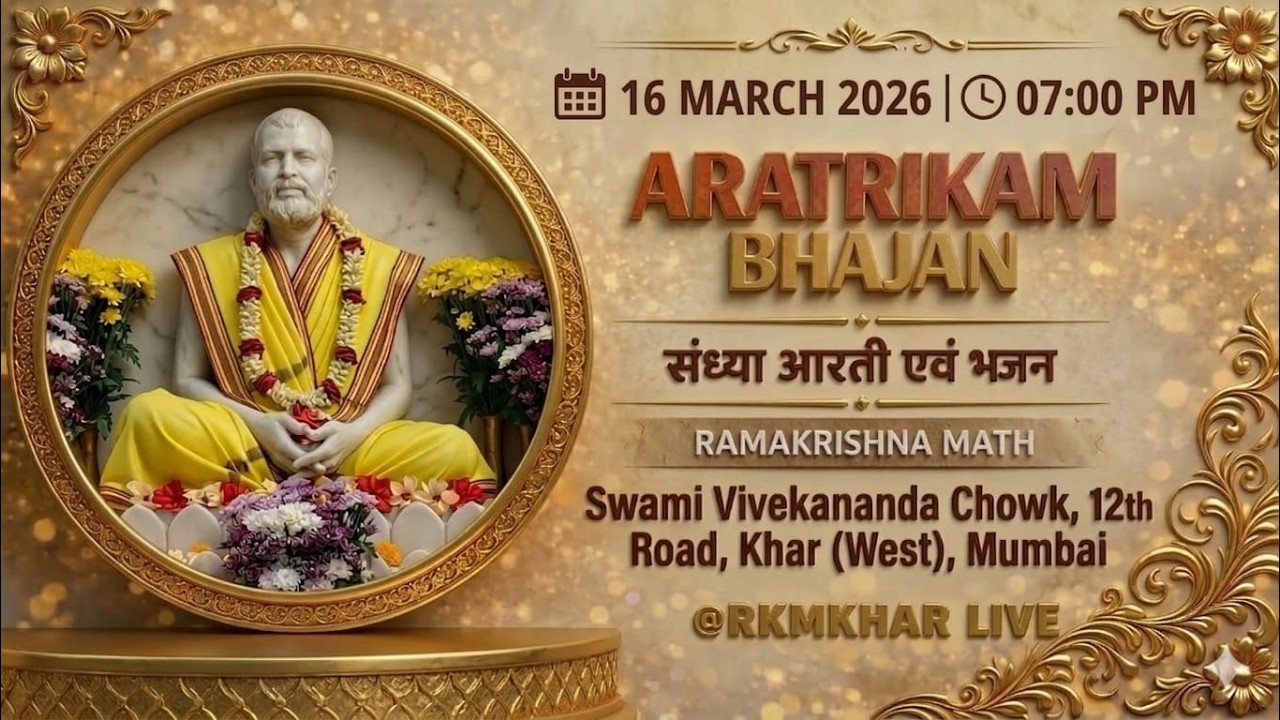 संध्या आरती एवं भजन Aratrikam & Bhajans : 16.03.2026