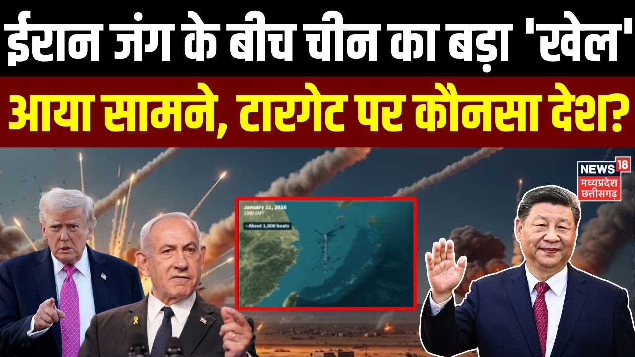Iran America War: ईरान जंग के बीच चीन का बड़ा 'खेल'आया सामने, टारगेट पर कौनसा देश? | Xi Jinping
