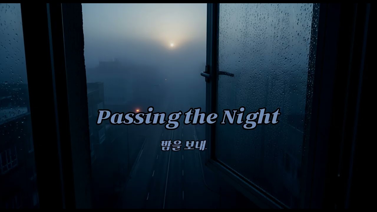 Passing the Night - Minimalist Crystalline Soliloquy #7 (Official Audio)