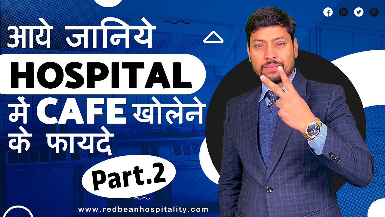 Benefits of Opening a Café in the Hospital | Part 02 | Redbean Hospitality | Mr. Bobby Singh