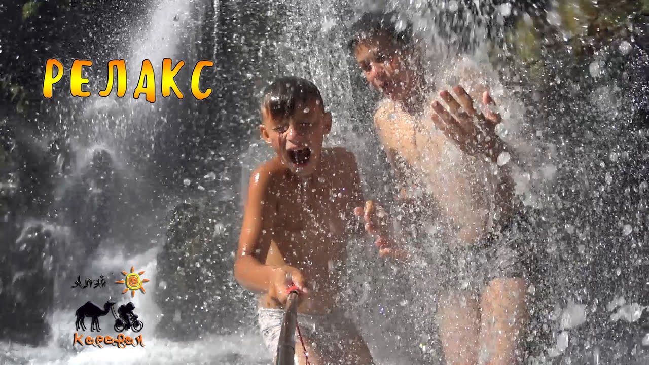 Релакс