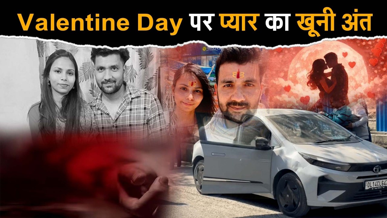 Noida car murder mystery: Sumit का आखिरी message, Rekha को क्या लिखा