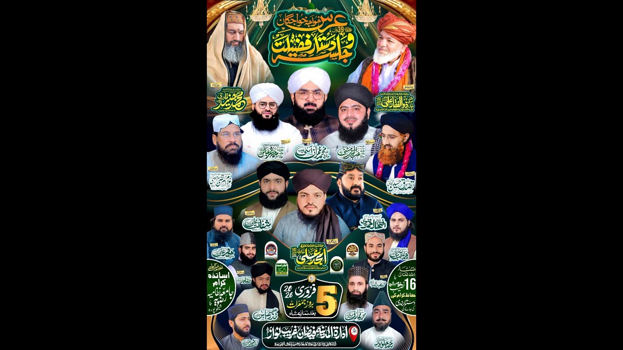 Live Annual Uras Mubarik 2026