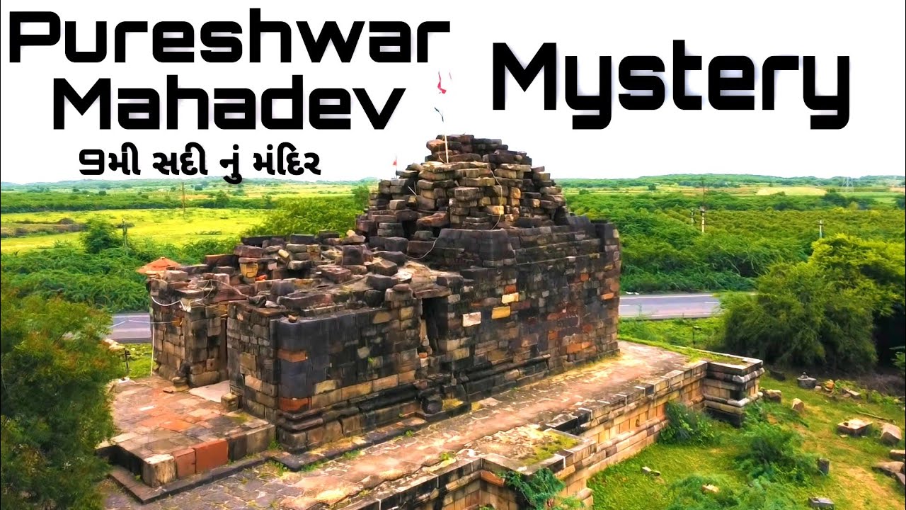 9th century Shiva temple Pureshwar mahadev (kutch) 9મી સદી નું રાવ પુઅરા રાજા એ બનાવેલ મંદિર.