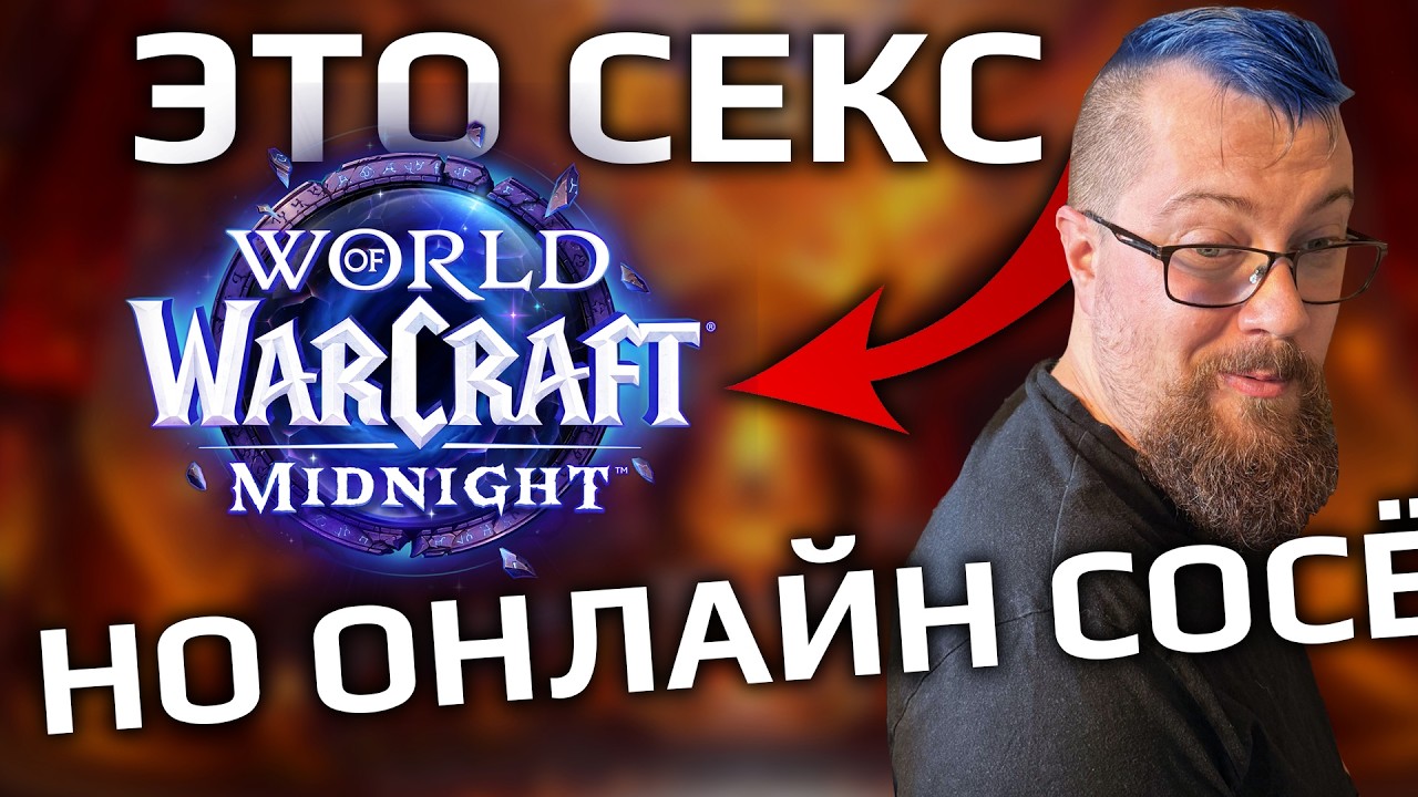 World of Warcraft Is Different Now, Did Blizzard Change Everything? Midnight Season One Review