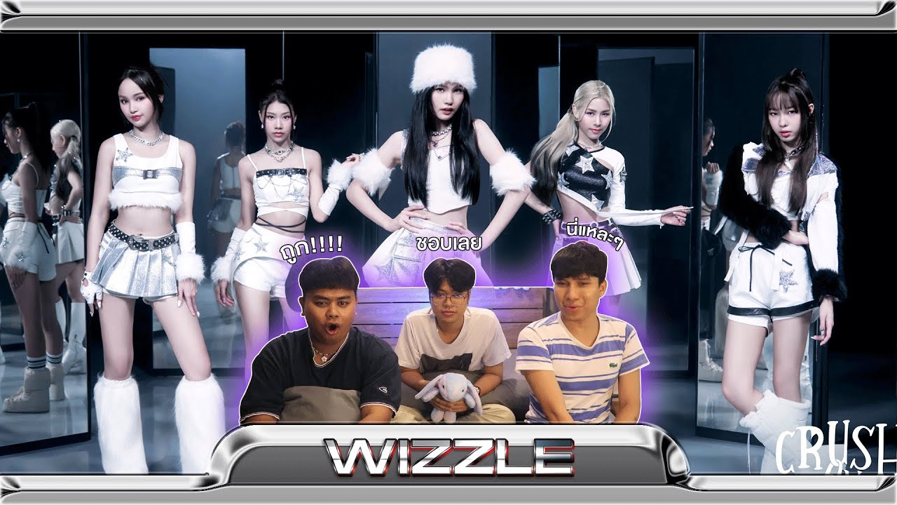 คัมแบคครั้งแรก ถูกต้องที่สุด! | Crush on Me! - Wizzle + ทำความรู้จักสมาชิก | [MV THAI REACTION]
