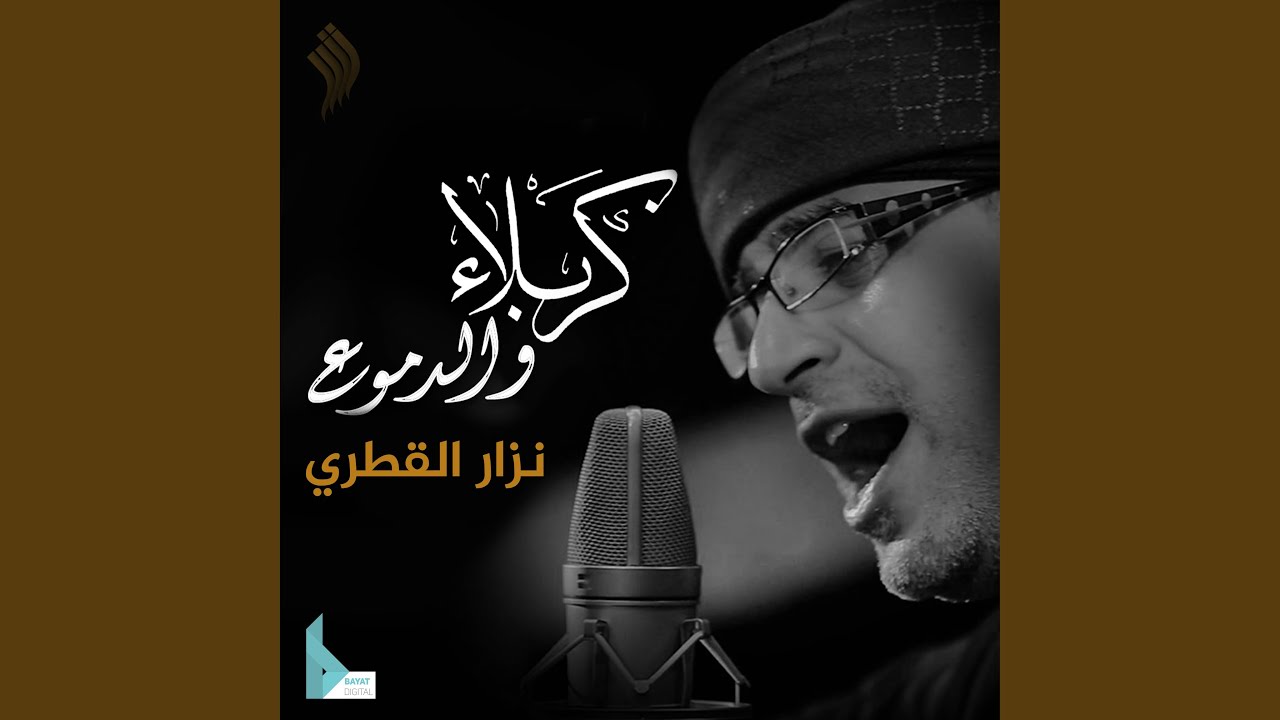 وسنبقى جعفريه