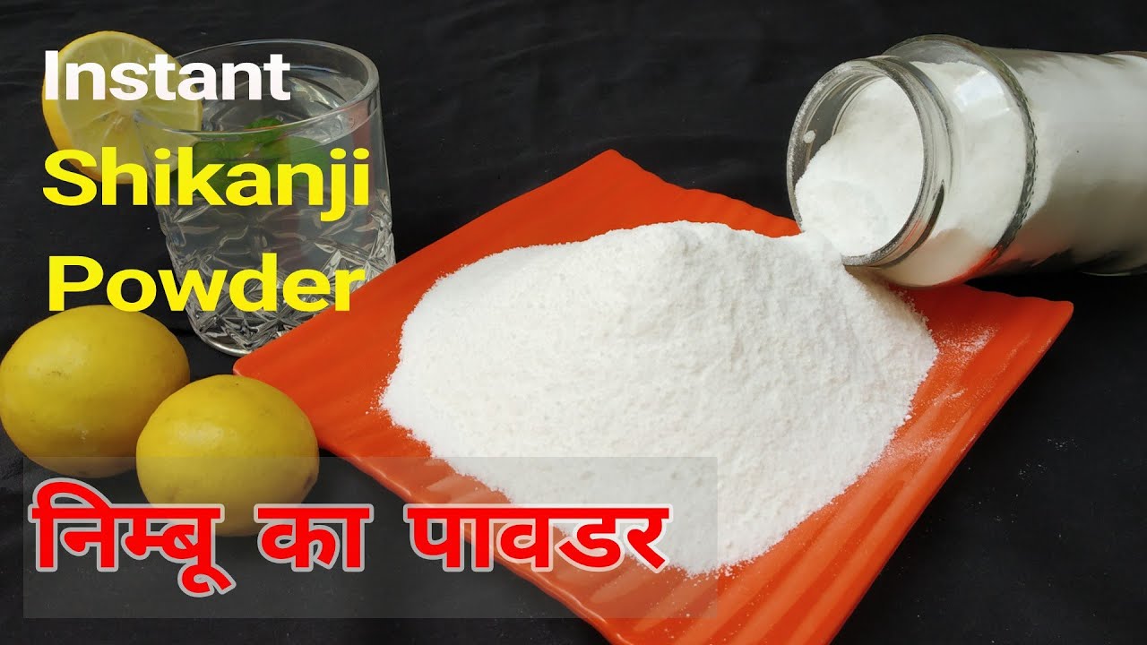 सिर्फ 10-11 नींबू से बनाइए 1 किलो शिकंजी पाउडर और करें कई महीनों तक स्टोर | निम्बू का पावडर 🍋🍹