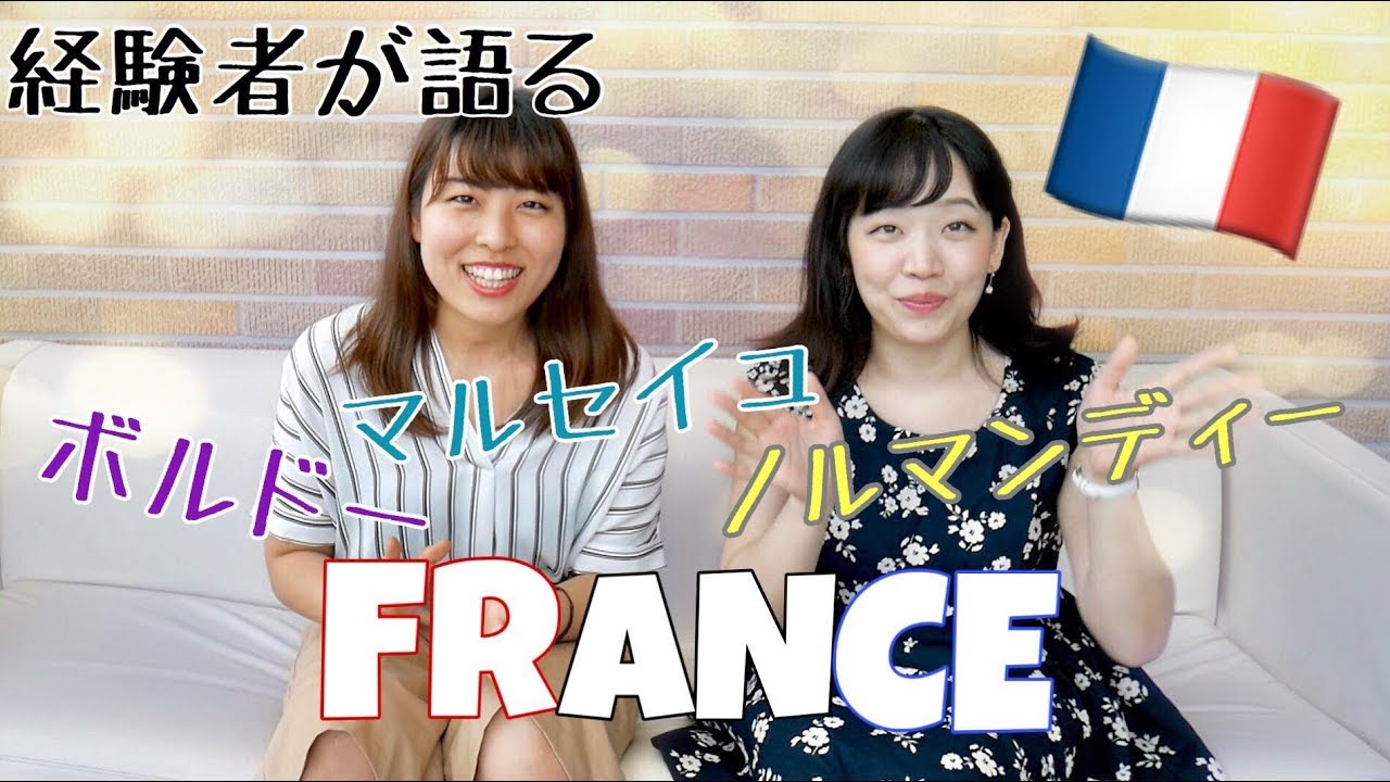パリ以外のフランスのおすすめ観光地【ボルドー/マルセイユ/ノルマンディー】