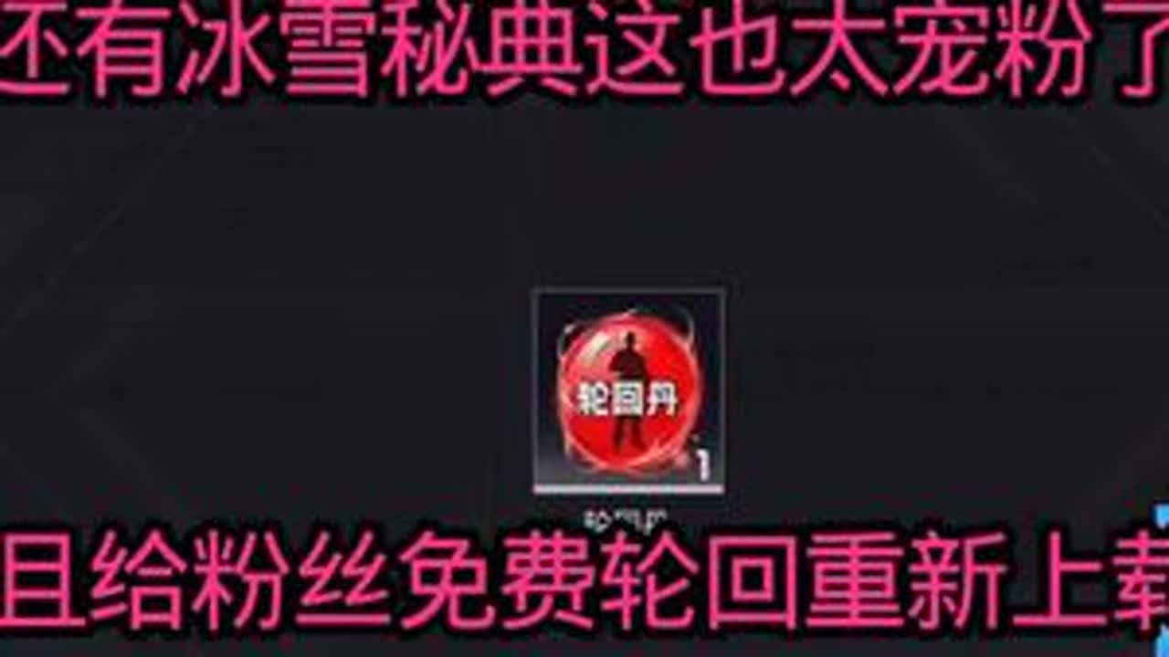 #CNL钞能力 #钞能力代言人邓大帅 #和平精英吃丹修仙 邓大帅这也太宠粉了吧，给粉丝免费安排648抽神话灵光和购买冰雪秘典！