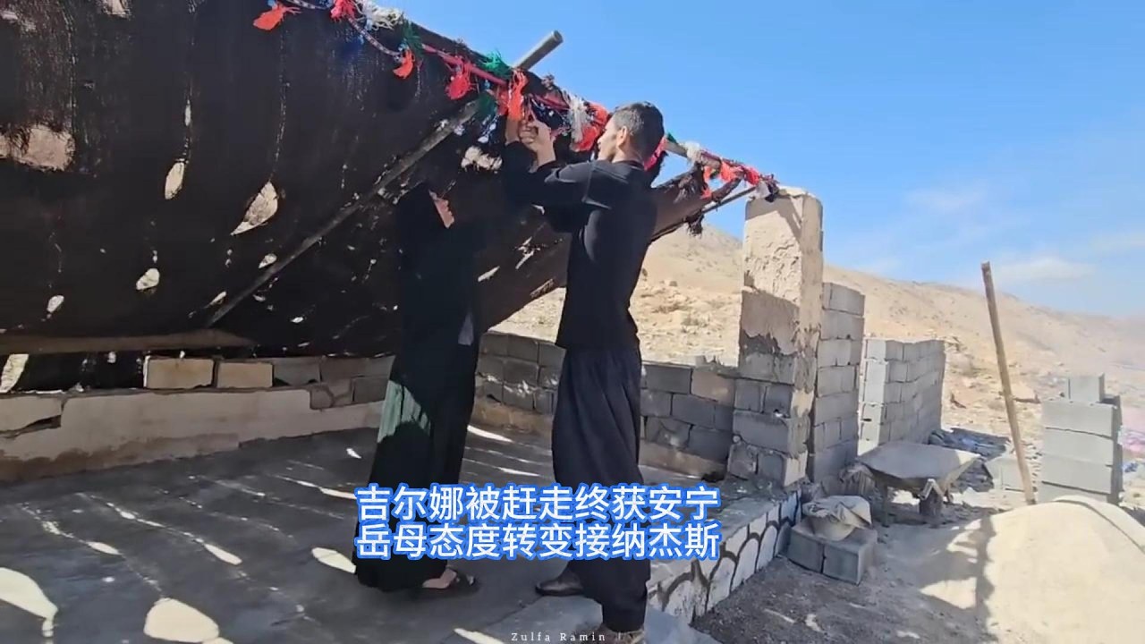 吉尔娜被彻底赶走，岳母暖心转变，杰斯阿祖法过上安稳日子