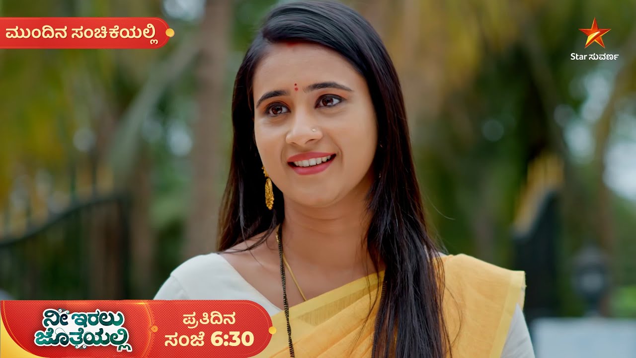 ಕೀರ್ತಿ ಸಮಸ್ಯೆಗೆ ಕೊನೆ ಇಡೋಕೆ ರೆಡಿಯಾದ್ಲು ರಚನಾ | Ep 182 | 05 Feb 2026 | Mundina Sanchike