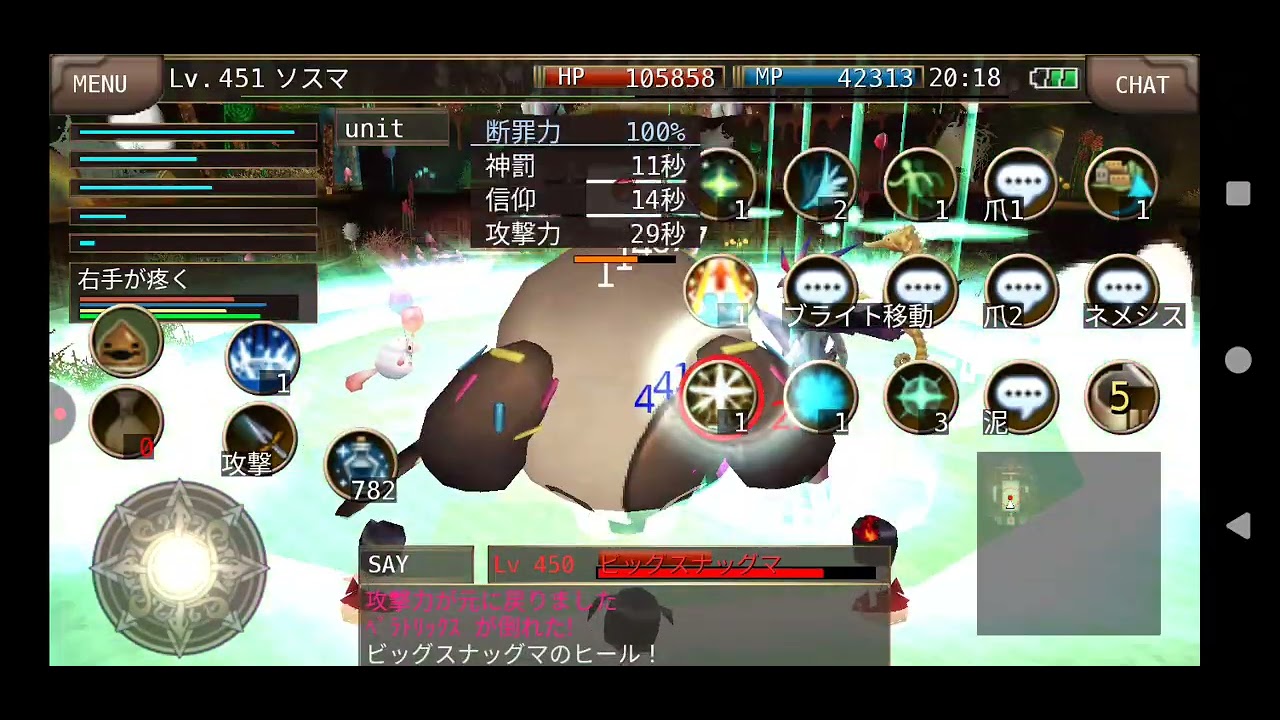 イルーナ戦記　ソロビショップ　レベル450ビッグスナッグマ狩り