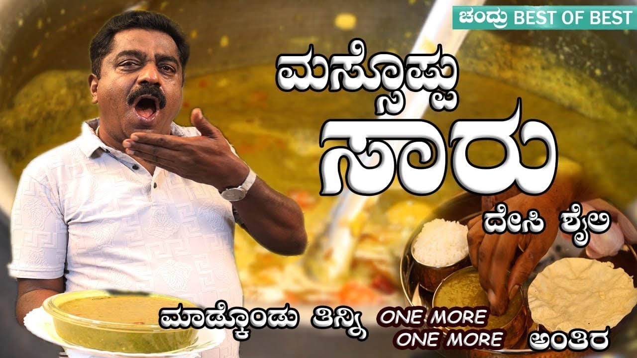 Authentic Mossoppu Saaru | Traditional Karnataka Village Style Recipe | Healthy Soppina Saaru