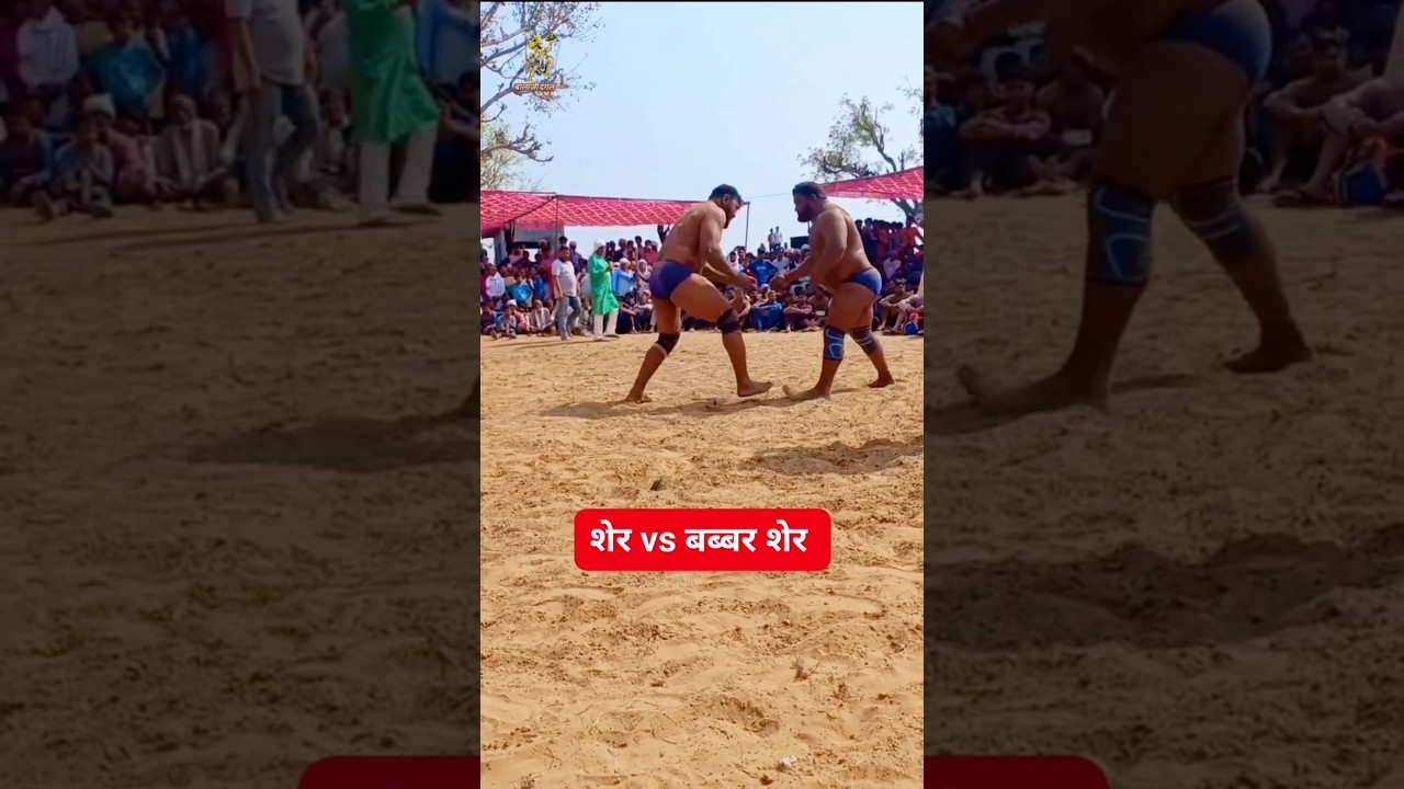 #रामेश्वर पहलवान vs #हरिकेश पहलवान बड़ी कुस्ती।