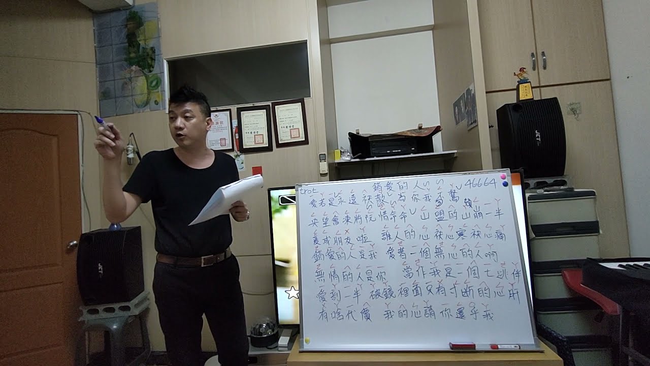 錯愛的人教唱  吳奇璋老師