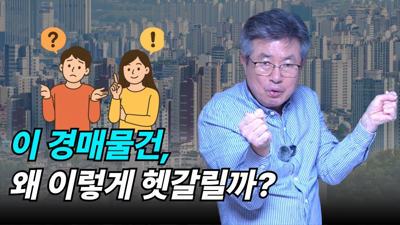 전세권과 임차권이 함께 있으면 왜 헷갈릴까