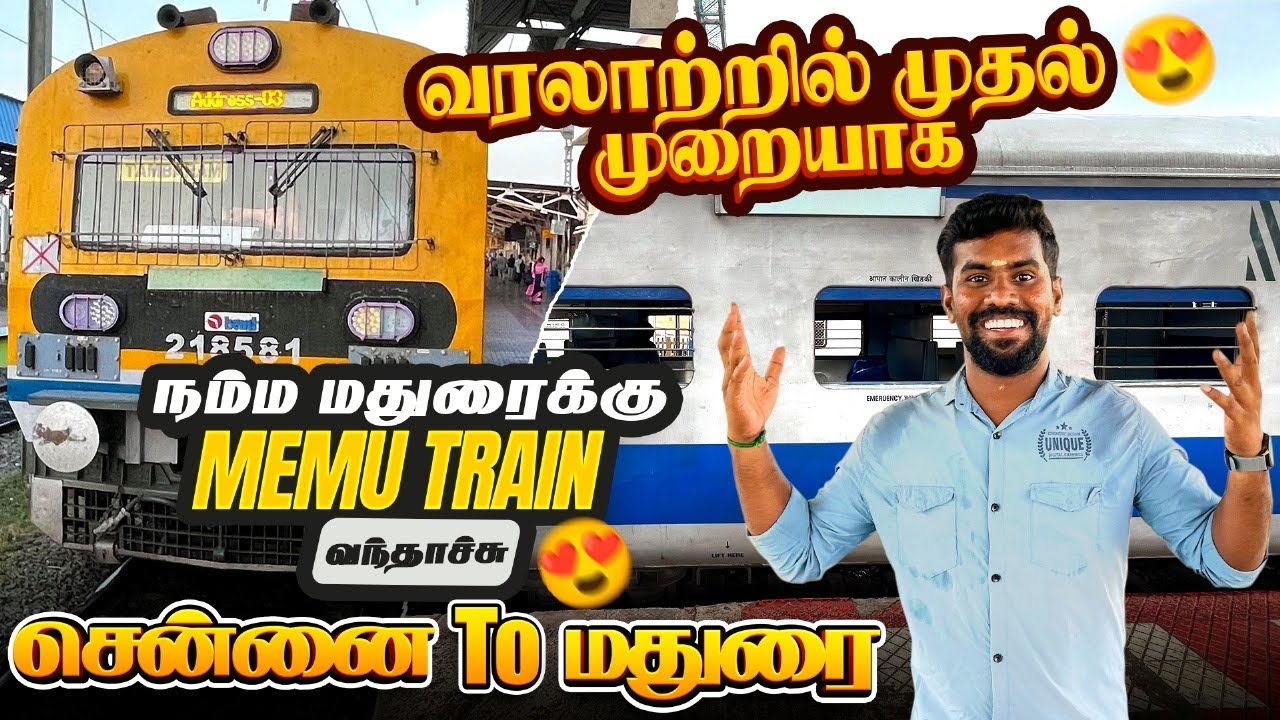 🚂😍First Time MEMU Train In Madurai🚂😍Unreserved Express🤗