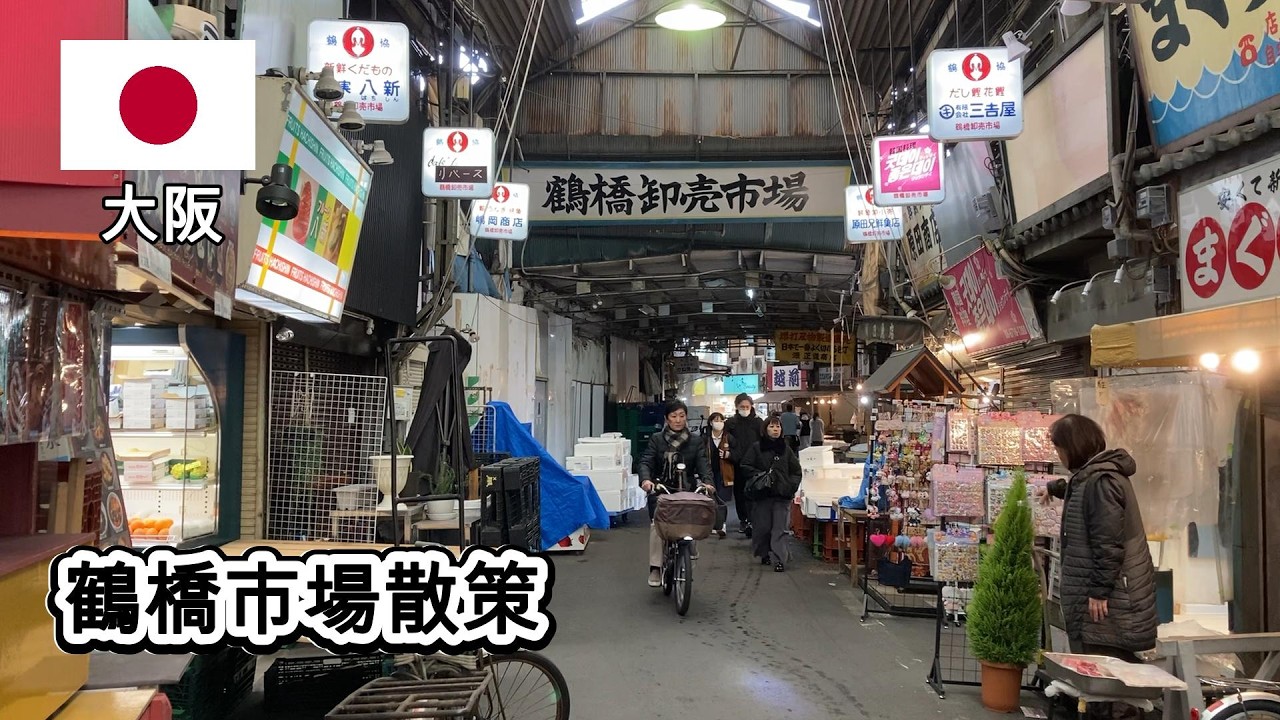 【大阪】大阪食べ歩き。鶴橋市場でモーニング、心斎橋では絶品ピッツァのランチ。鶴橋市場の散策を楽しむ