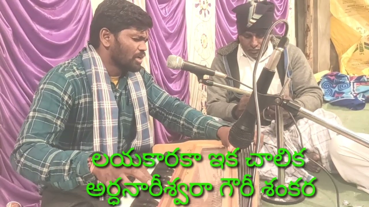 (ఎవరికీ ఎవరయ్య ఈశ్వరా) ప్రశాంత్ బ్రాహ్మణగూడెం గానం - రాజు సిరిపురం తబలా - సిరిపురం లో భజన 30-11-2022