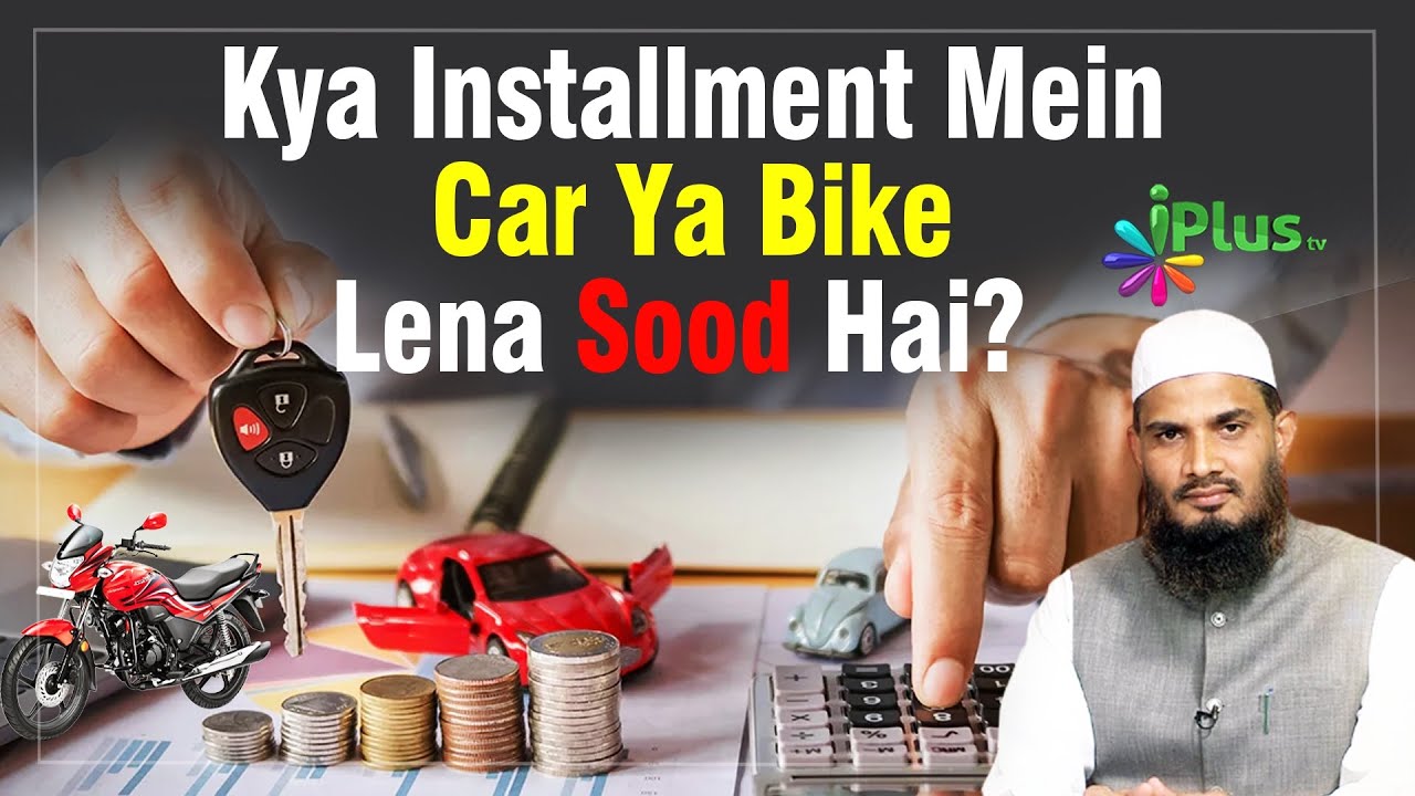 Kya Installment Mein Car Ya Bike Lena Sood Hai? by Dr. Mohammad Naseem Madani iPlus TV