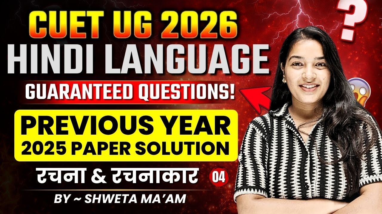 रचना और रचनाकार - 4 | CUET Hindi Language Previous Year Paper Solution| CUET PYQs 2025