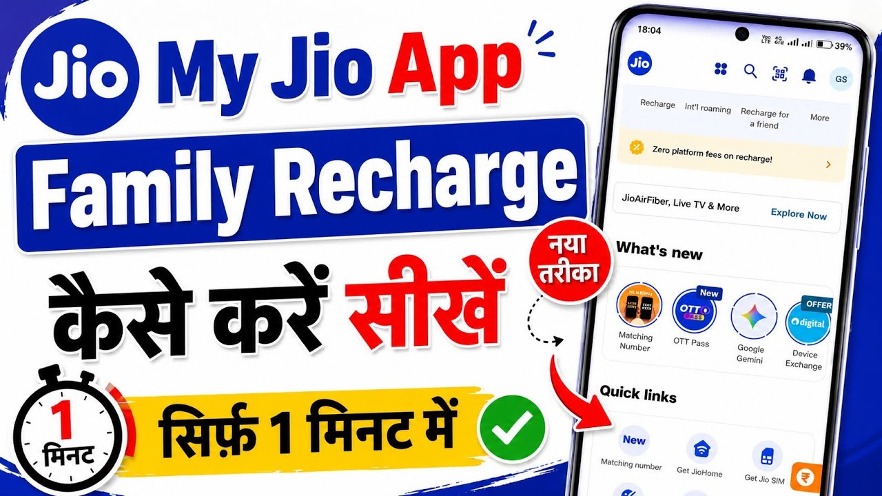 How To Recharge Another Mobile Number Using MyJio | How To Recharge Family Numbers From MyJio App 🔥