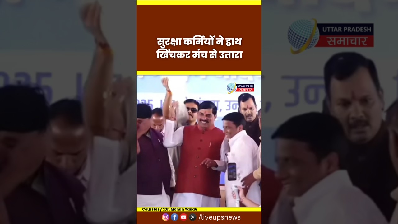 CM Mohan Yadav | Madhya Pradesh |  Viral Video #cmmohanyadav #madhyapradesh #news #liveupsnews #mp