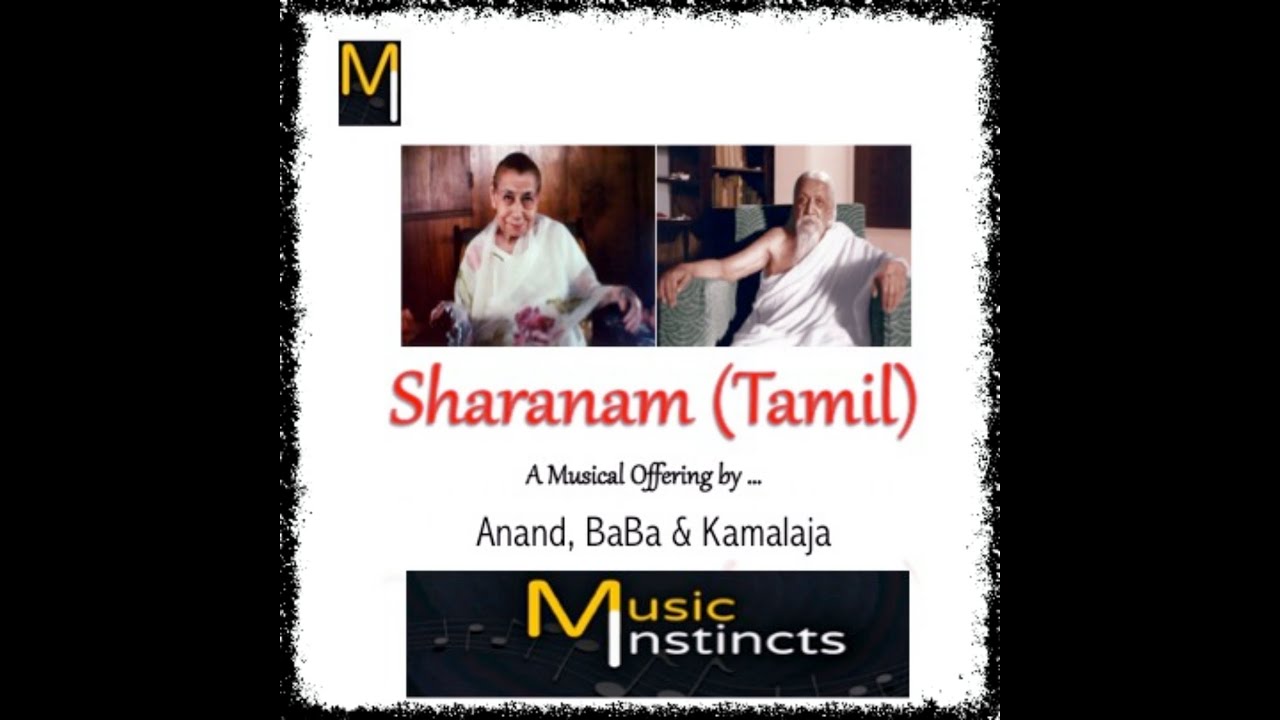 Sharanam (Tamil) - Tribute to Mother and Sri Aurobindo