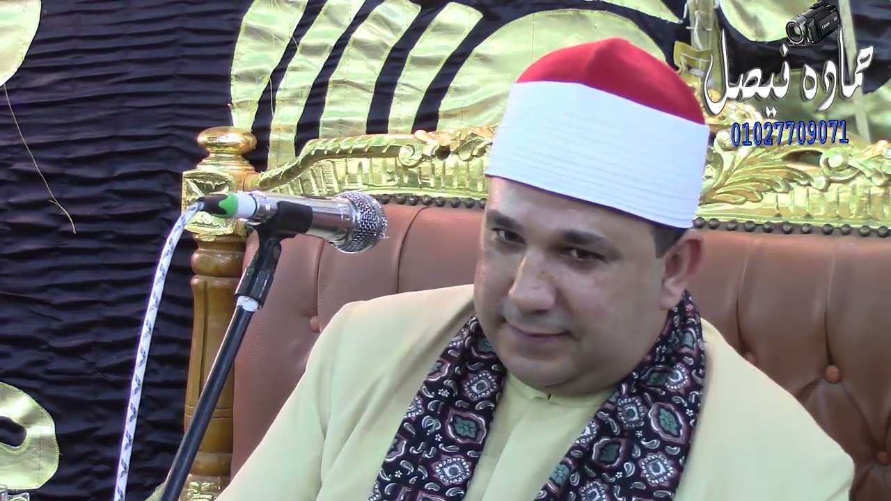 الشيخ احمد السلكاوى عزاء المرحوم  فارس يونس احمد باسكى شارع الدراسات المنصوره 3/10/2025