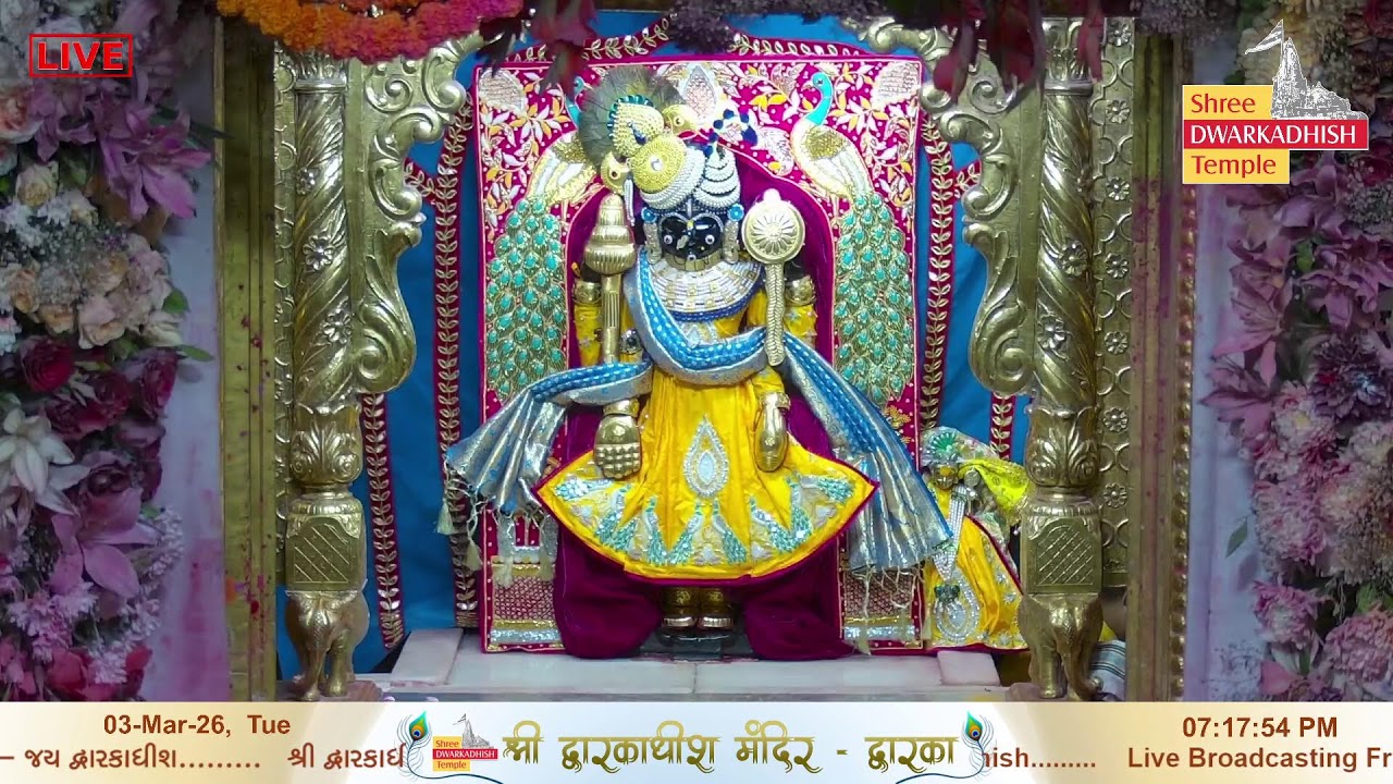श्री  द्वारकाधीश मंदिर , द्वारका फूलडोल उत्सव 2026🙏🏻