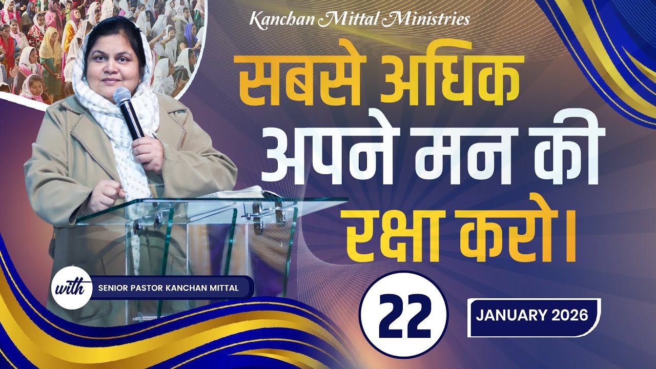 Works of Power Sunday Live Service || 25 Januray 2026 || @kanchanmittalministries