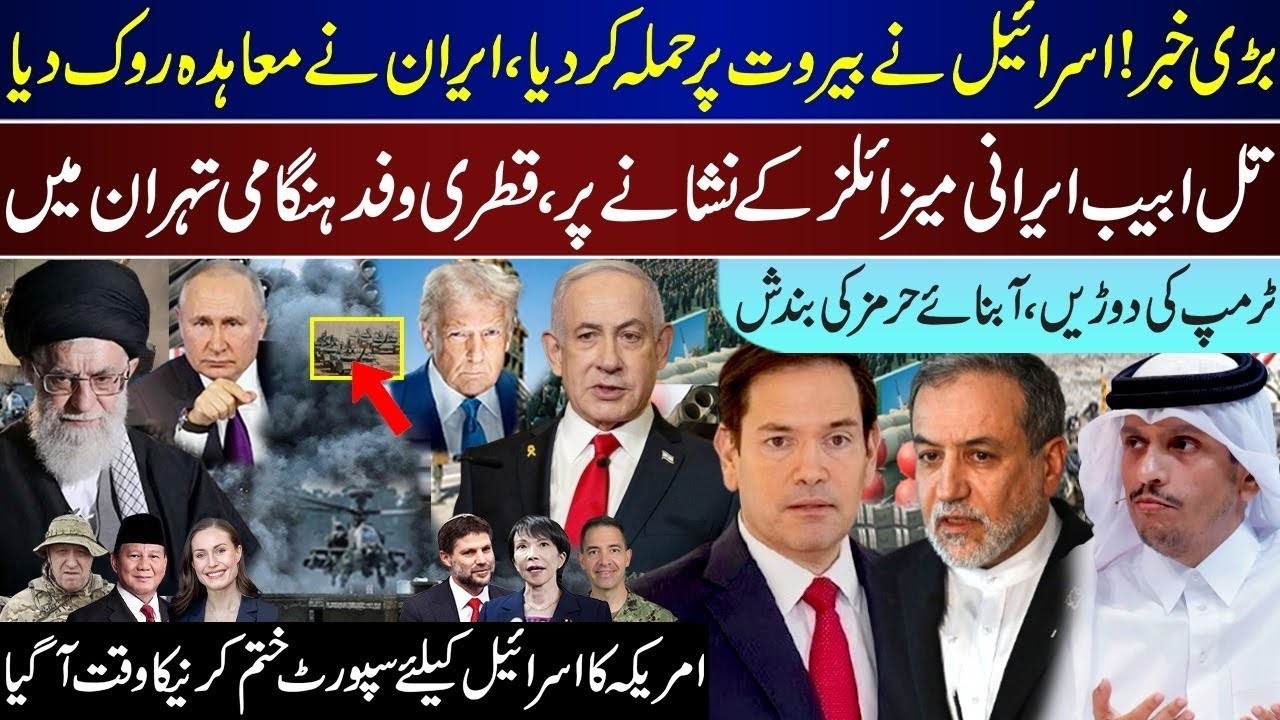 Breaking News: Beirut Attack Shakes Talks | Tehran Issues Warning | Tel Aviv Braces for Response