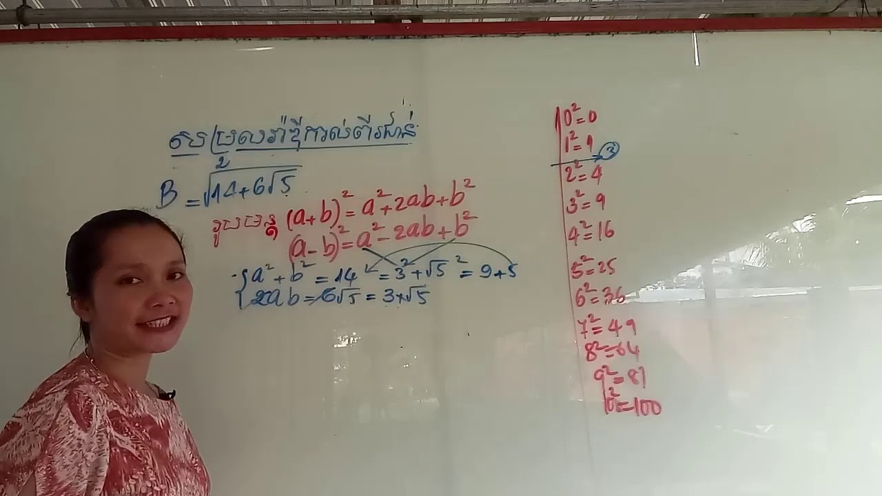 សម្រួលរ៉ាឌីកាល់ពីរជាន់(ភាគ10)## V71