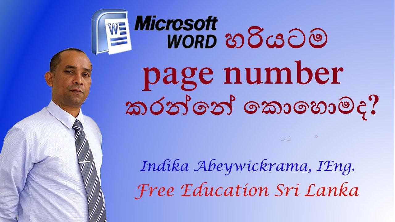 MSWord Page Numbering | Free Education Sri Lanka