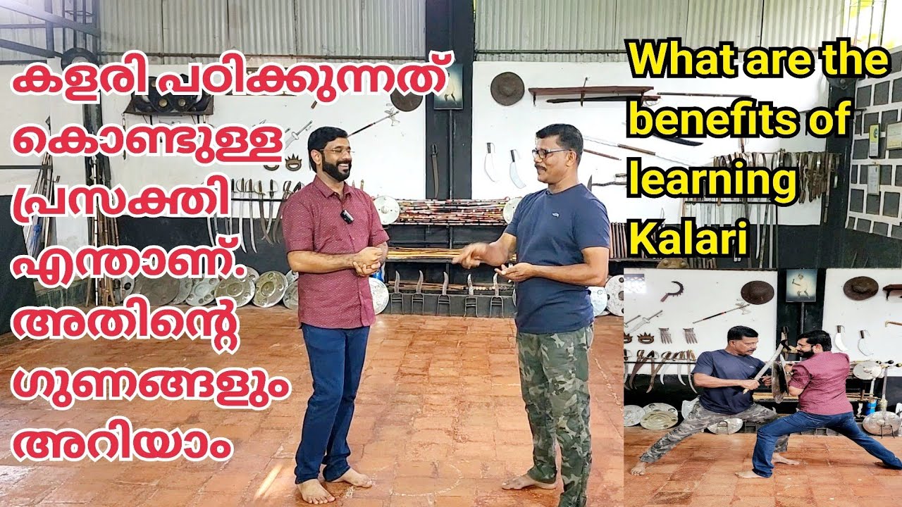 What is the Benefits learning Kalari, കളരി പഠിക്കുന്നത് കൊണ്ടുള്ള പ്രസക്തി എന്താണ്. അതിന്റെ ഗുണൾ