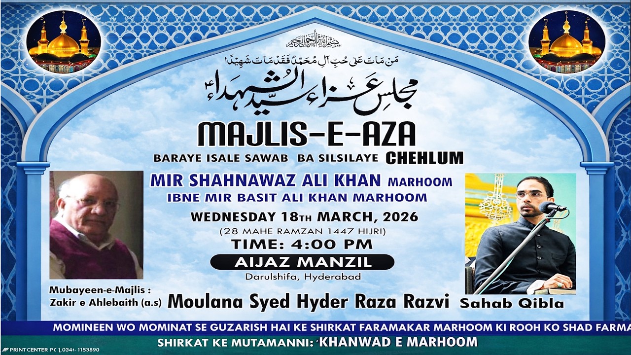 🔴 LIVE: Majlis e Aza Basilsile Chehlum of Mir Shahnawaz Ali Khan Marhoom Ibne Mir Basit Ali Khan