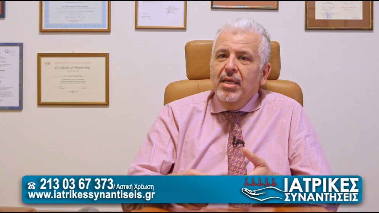Φλέβες στα πόδια (Κιρσοί), ανεύρυσμα, στένωση καρωτίδων: Πρόληψη και αντιμετώπιση - Π. Βακαλόπουλος