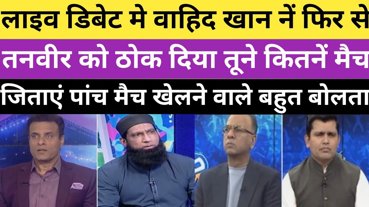 Pak media reaction on heated argument between tanvir ahmad and wahid  