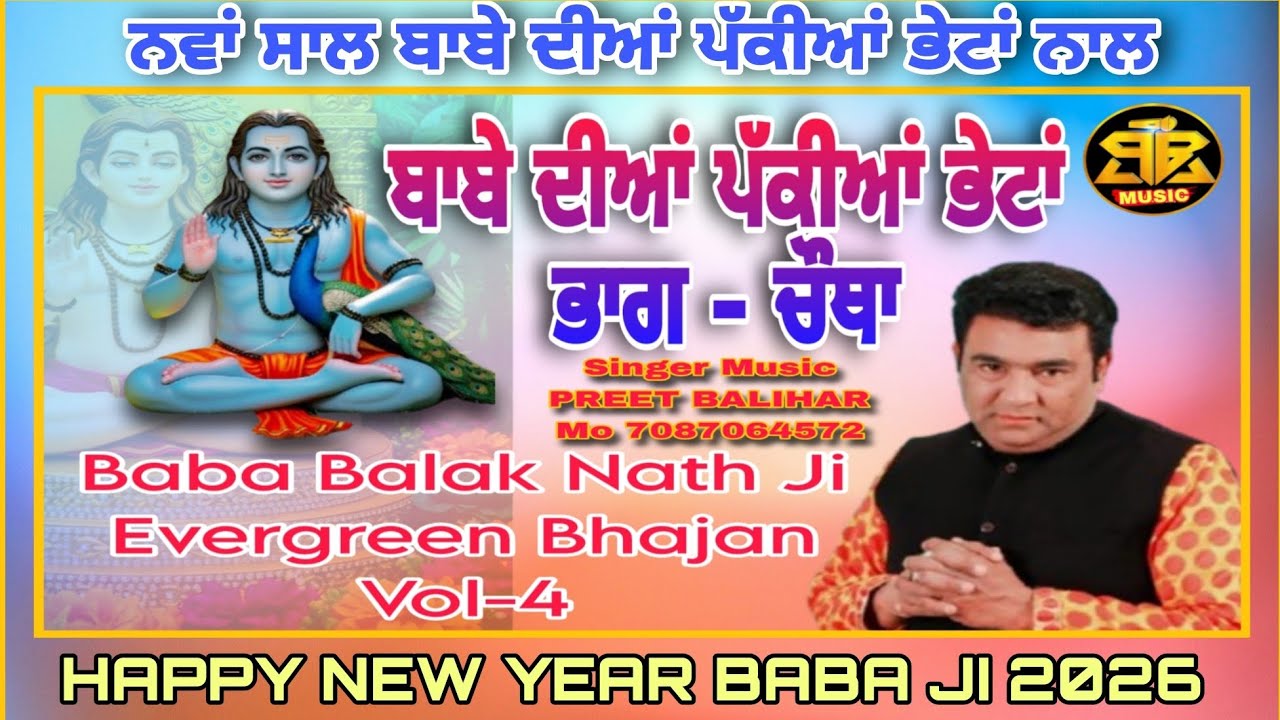 2026 Nava Sal Babe Diyan Pakkiyan Behtan Nal HAPPY NEW YEAR BABA JI By PREET BALIHAR Baba Balaknath