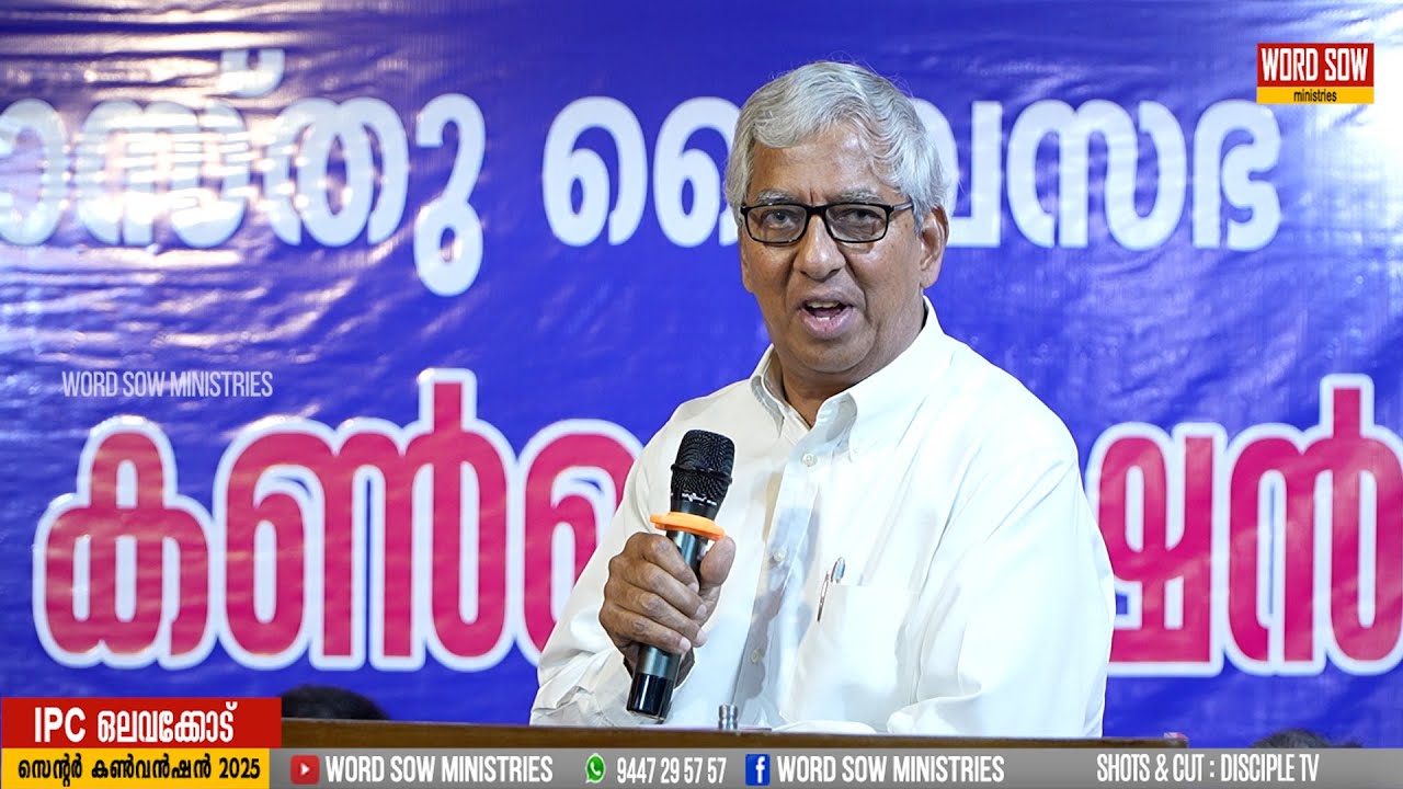 Pr.JOHNSON DANIEL II IPC Olavakkode II Centre Convention 2025 II MESSAGE 4