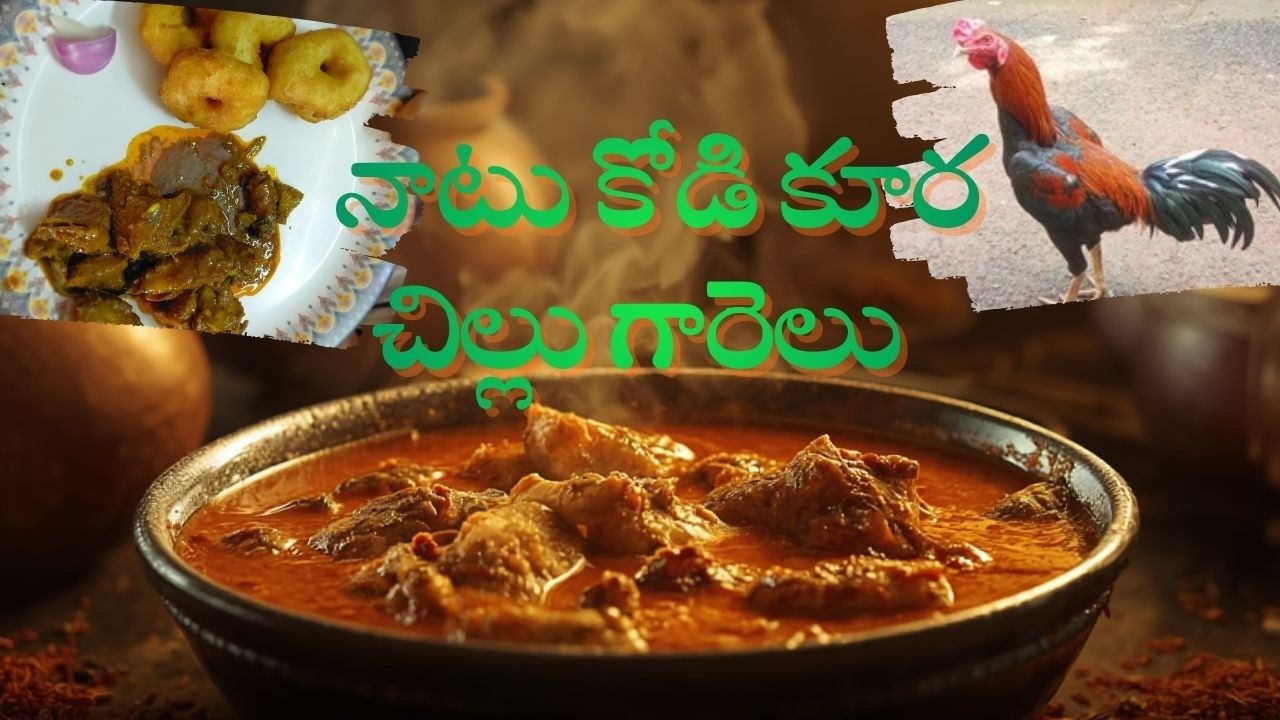 నాటుకోడి,చిల్లు గారెలు#youtube #youtubevideo #food #recipe #cooking #trendingvideo #jessyjenny_vlogs