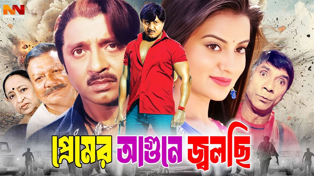Premer Agune Jolchi - প্রেমের আগুনে জ্বলছি | Rubel  | Subrina | Dildar | Rowshon Jamil #BanglaSobi