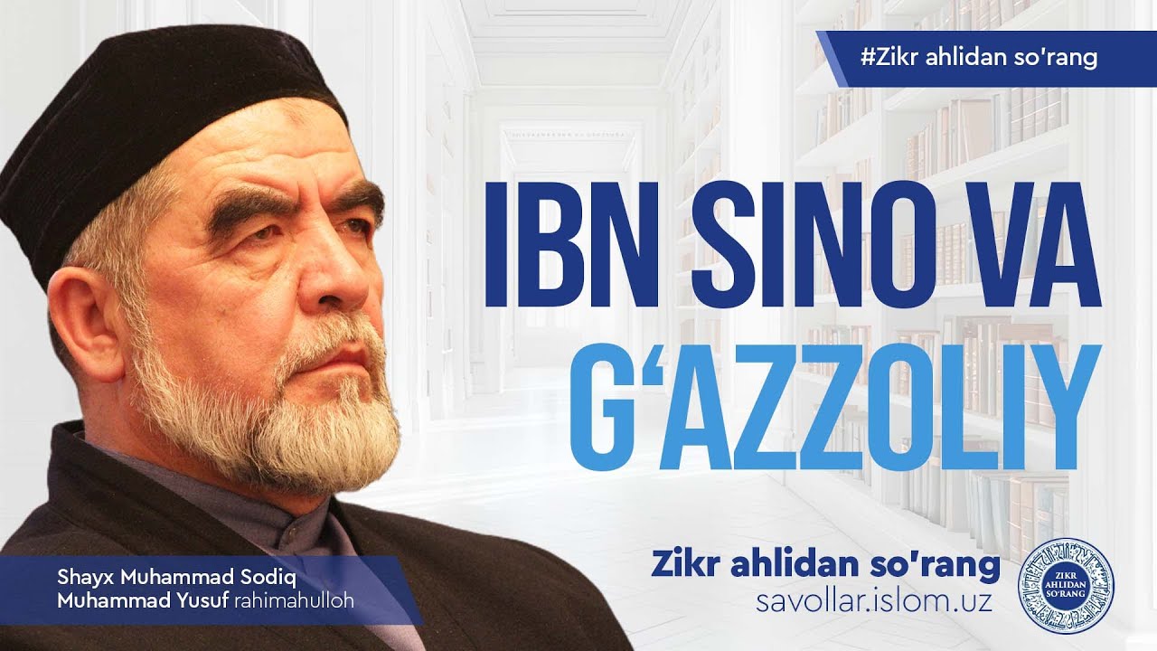 35. Ibn sino va G'azzoliy | Zikr ahlidan so'rang