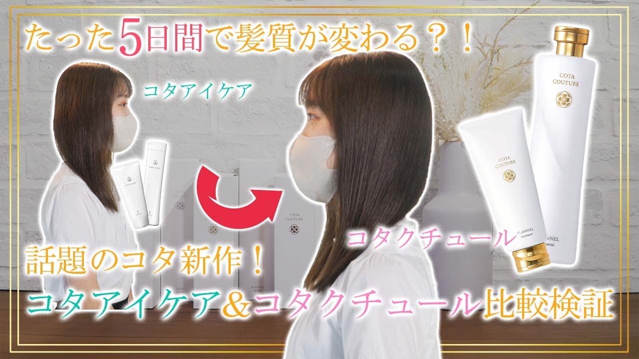 【徳島の美容室】髪質改善でおすすめのコタクチュールをご紹介｜ORIGAMI