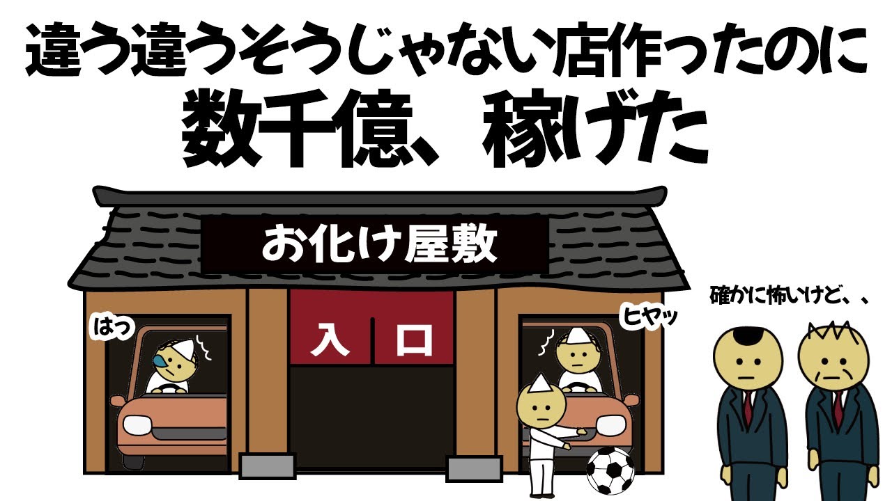 【アニメ】大金出して絶対に流行らないお店いっぱい作ったのに、数千億稼げた