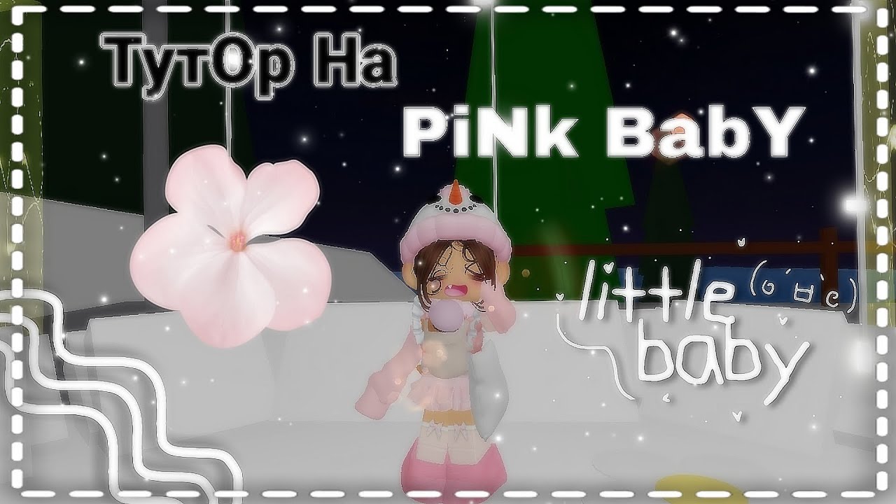 (⭐)..!.!..ТутОр На сКинчик PiNk BaBy//+&deg;{🤍}..ALinOChka_Rbxx//..!.!